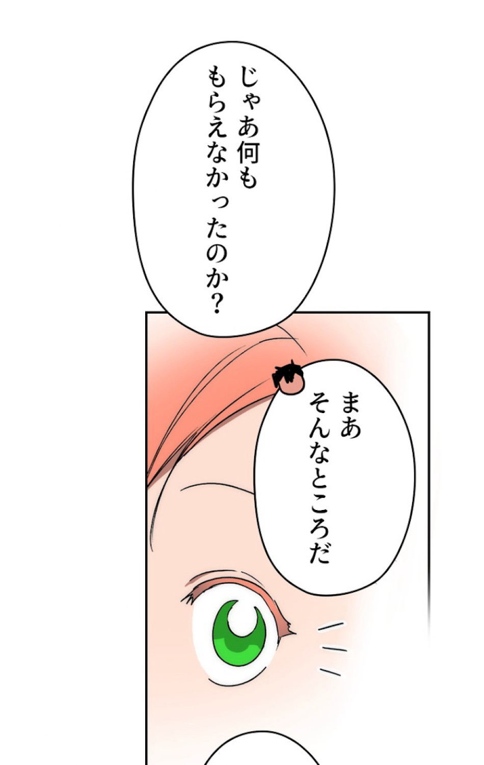 ある継母のメルヘン 第56話 - Trang 92
