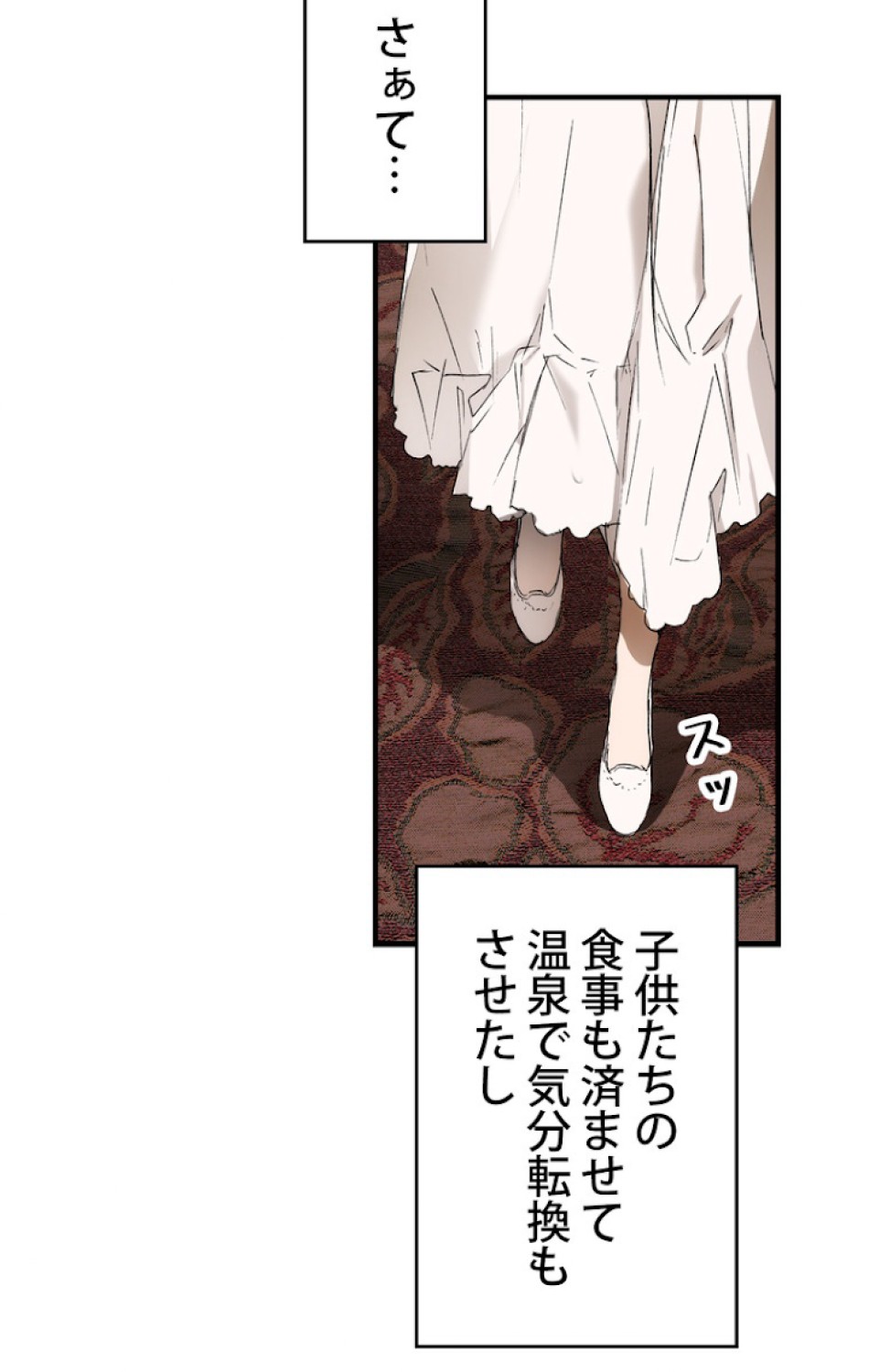 ある継母のメルヘン 第56話 - Trang 98