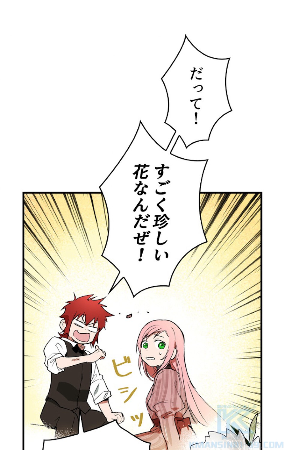 ある継母のメルヘン 第57話 - Trang 100