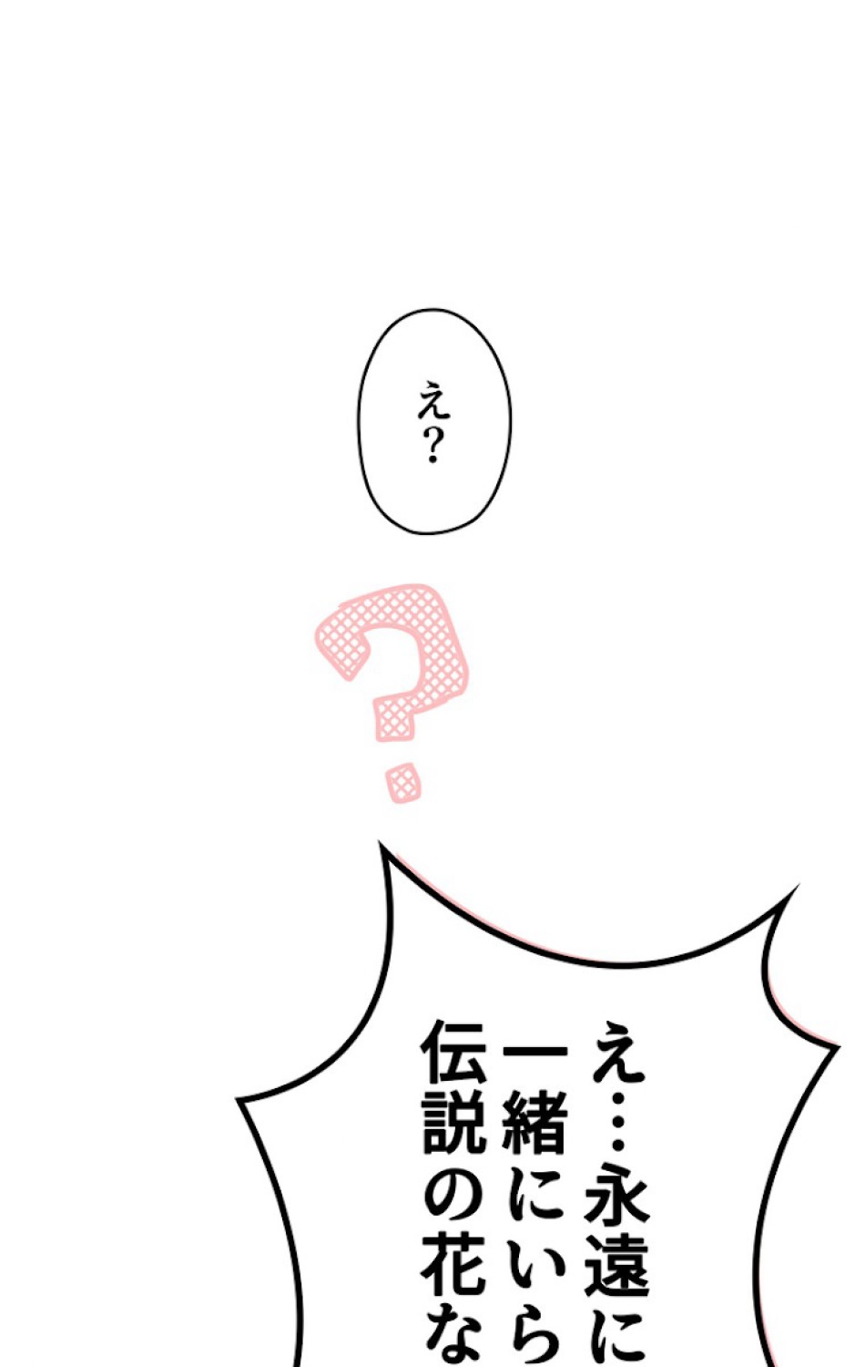 ある継母のメルヘン 第57話 - Trang 104