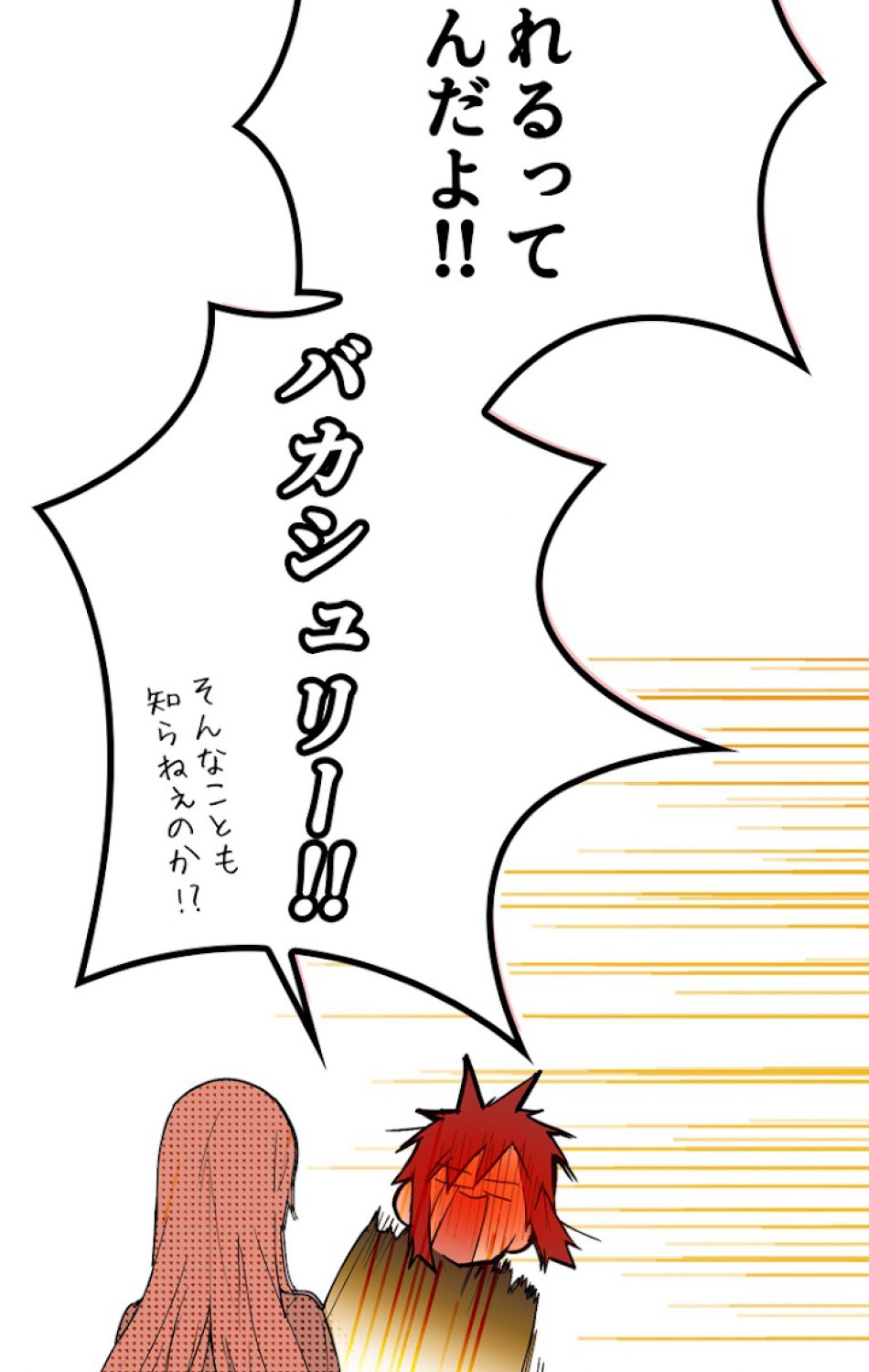 ある継母のメルヘン 第57話 - Trang 105