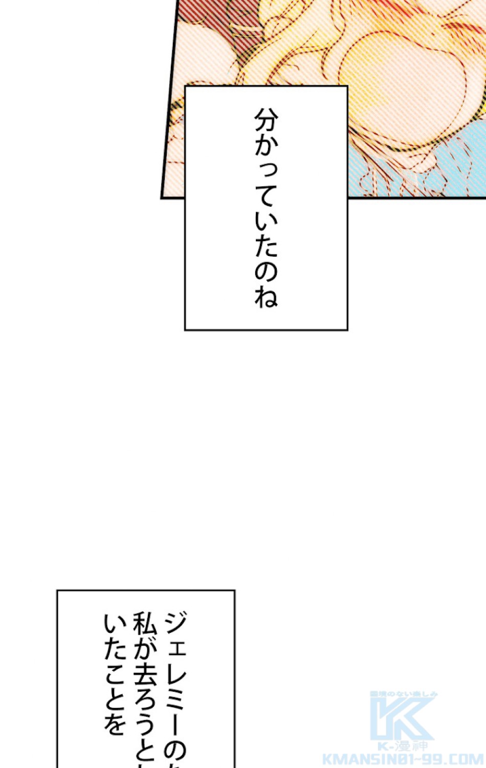 ある継母のメルヘン 第57話 - Trang 109