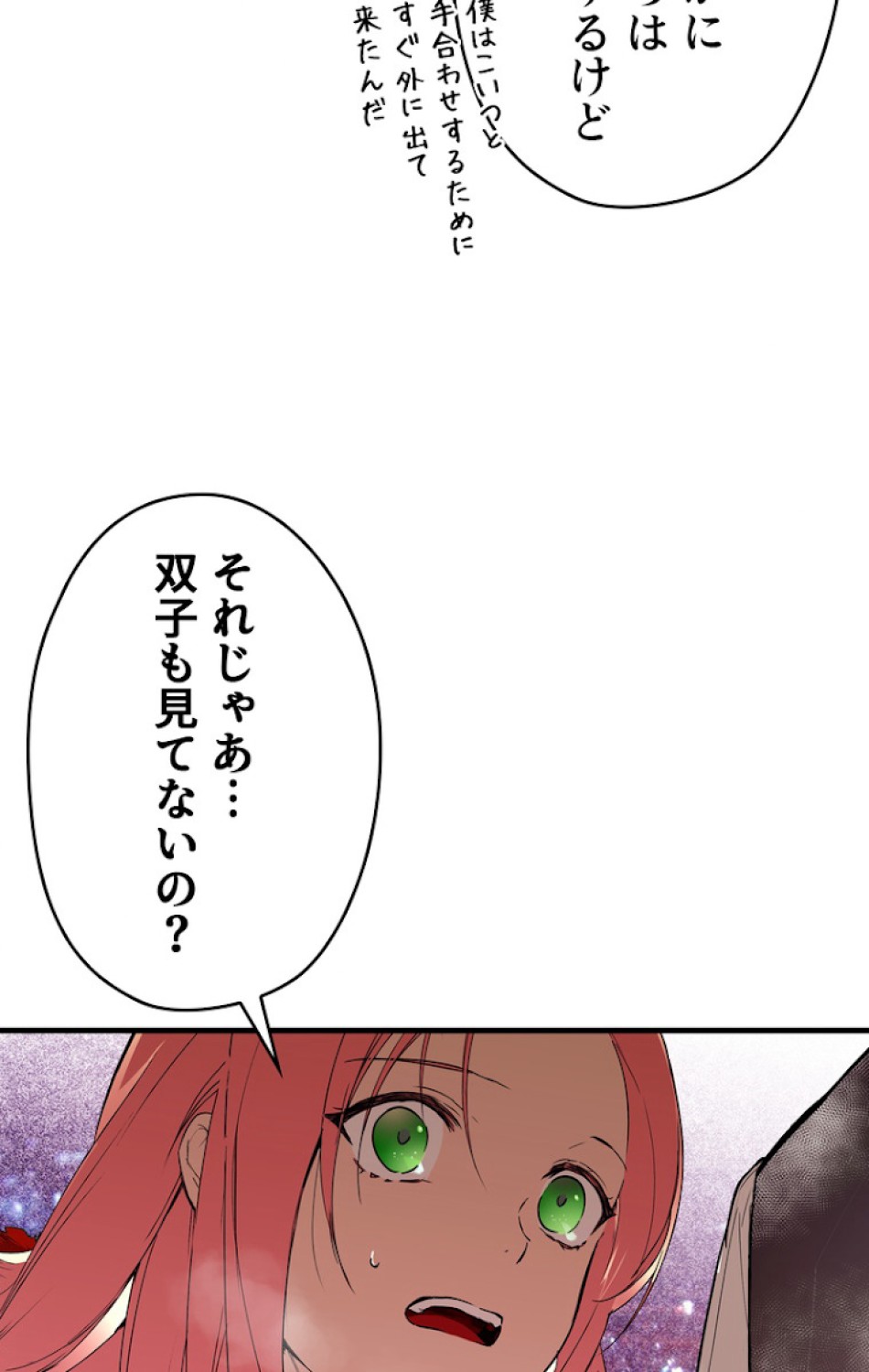 ある継母のメルヘン 第57話 - Trang 11