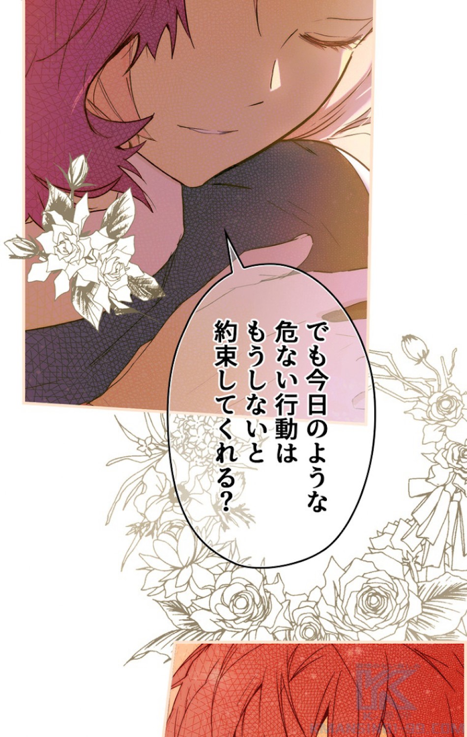 ある継母のメルヘン 第57話 - Trang 112