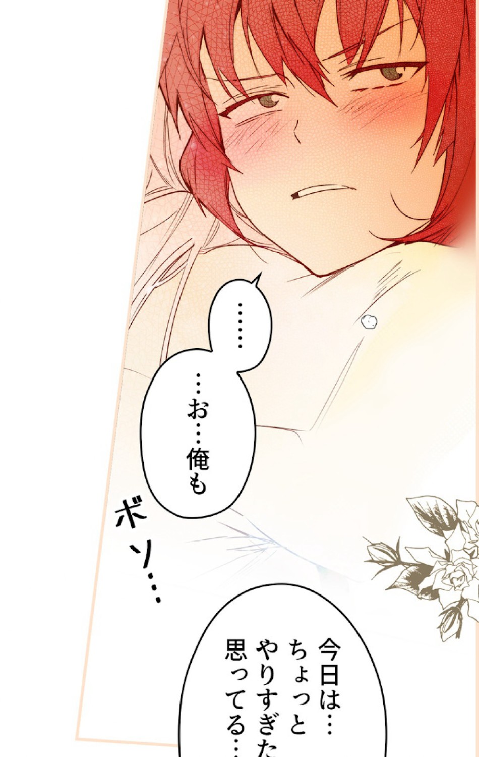 ある継母のメルヘン 第57話 - Trang 113