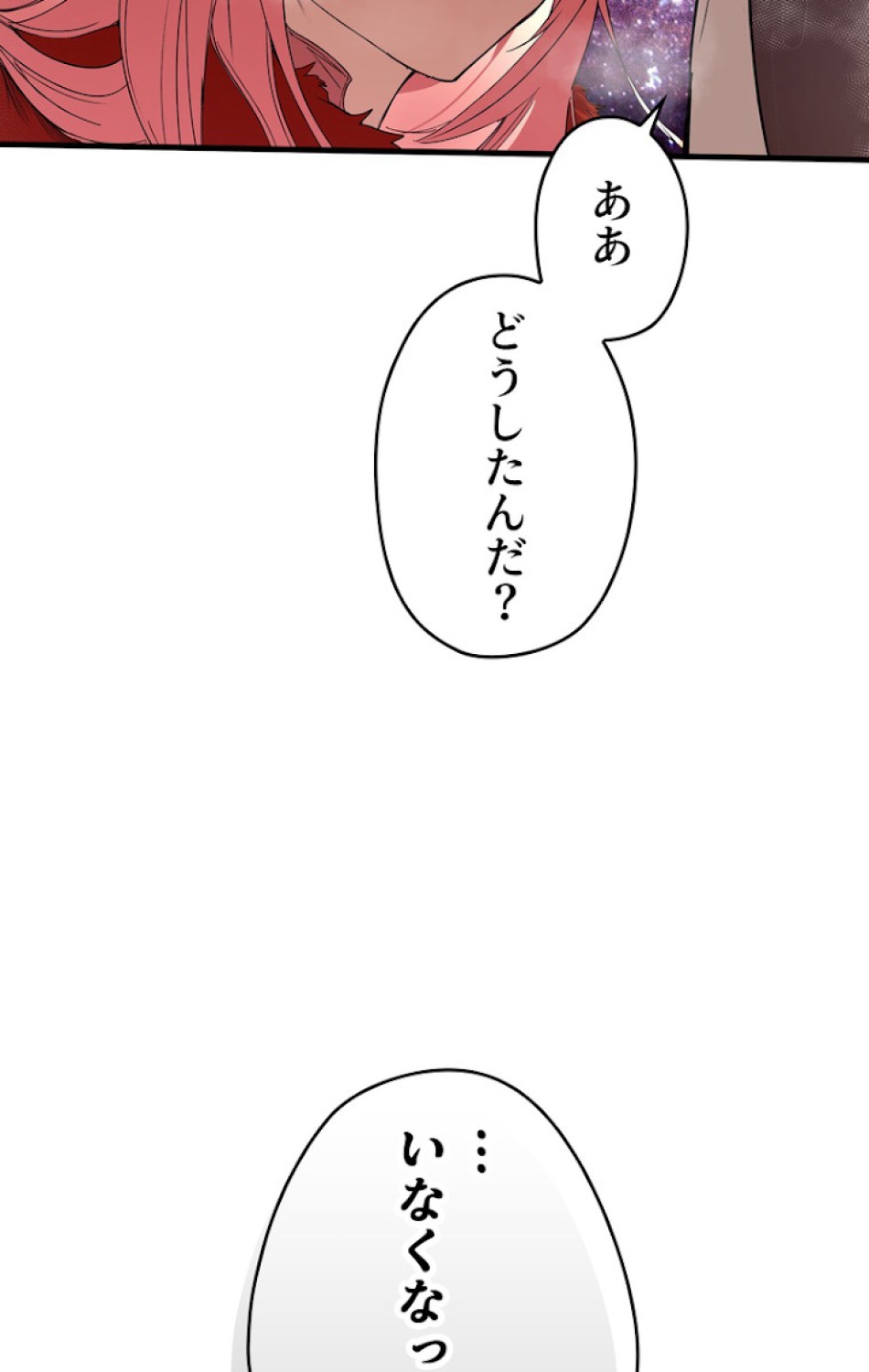 ある継母のメルヘン 第57話 - Trang 12