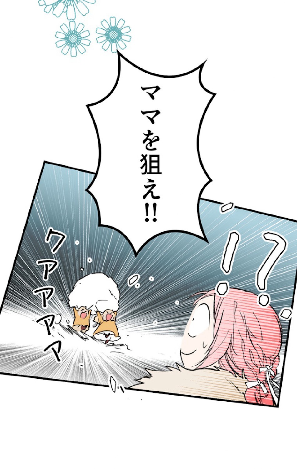 ある継母のメルヘン 第57話 - Trang 120