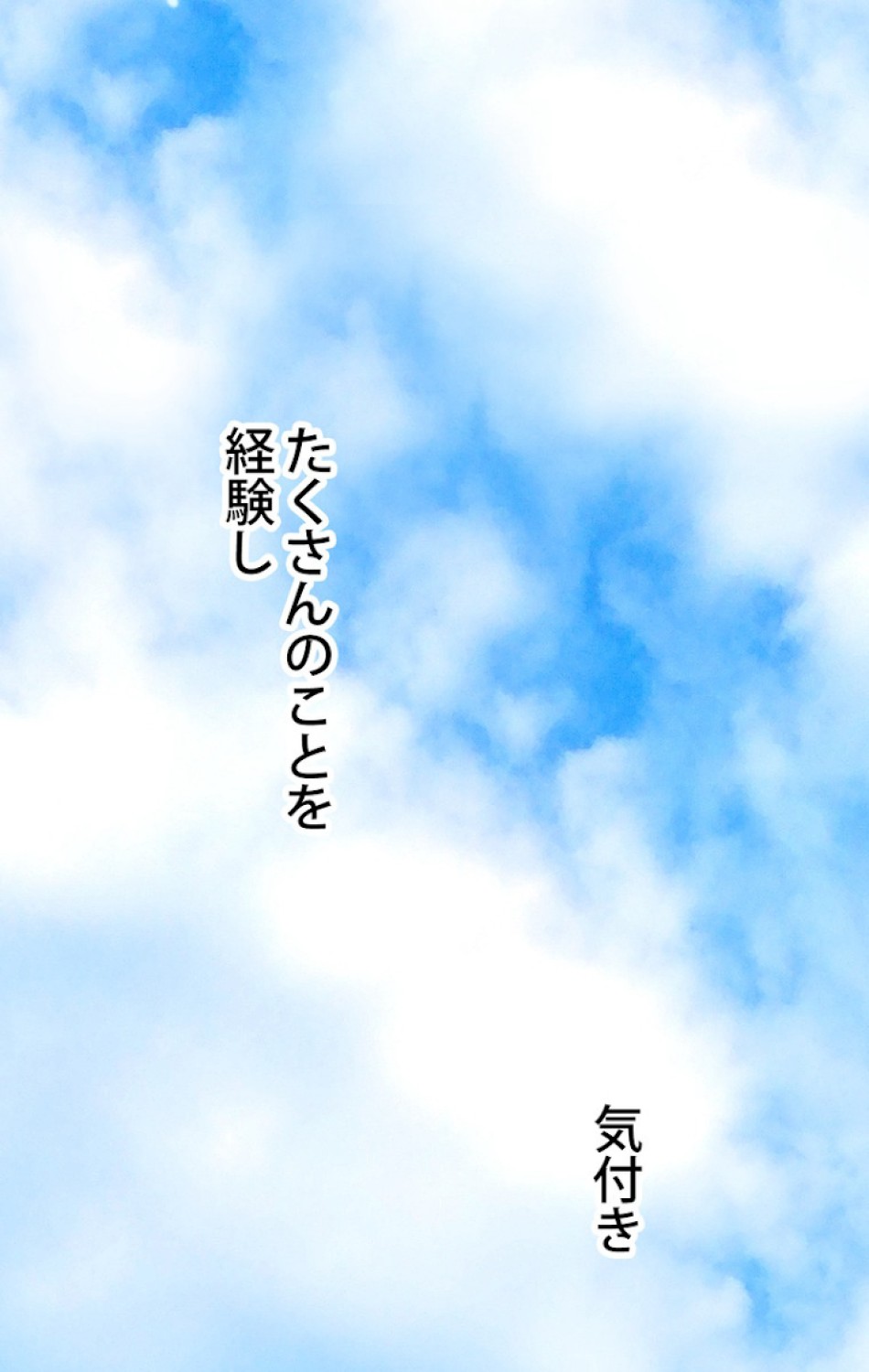 ある継母のメルヘン 第57話 - Trang 123