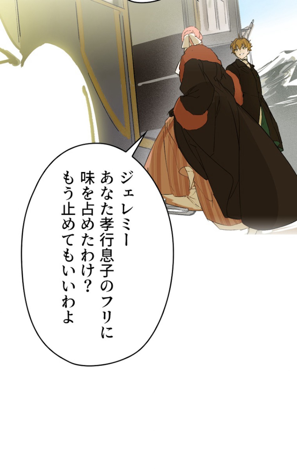 ある継母のメルヘン 第57話 - Trang 126