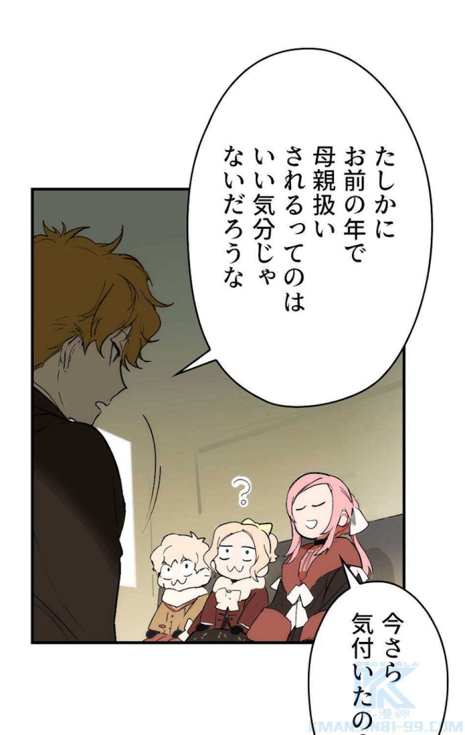ある継母のメルヘン 第57話 - Trang 127