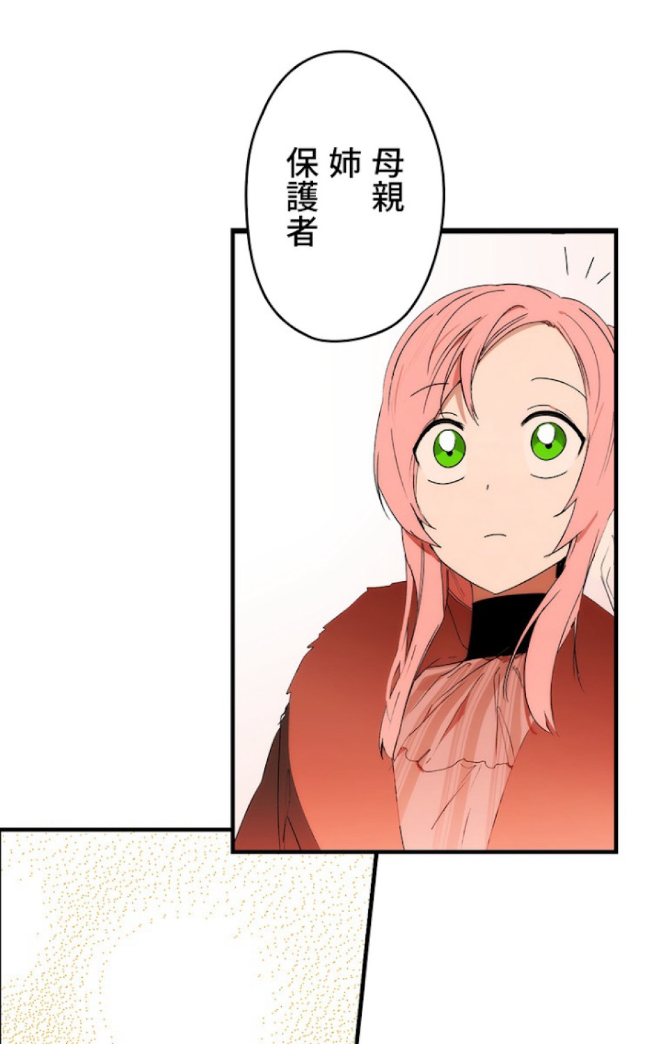 ある継母のメルヘン 第57話 - Trang 129