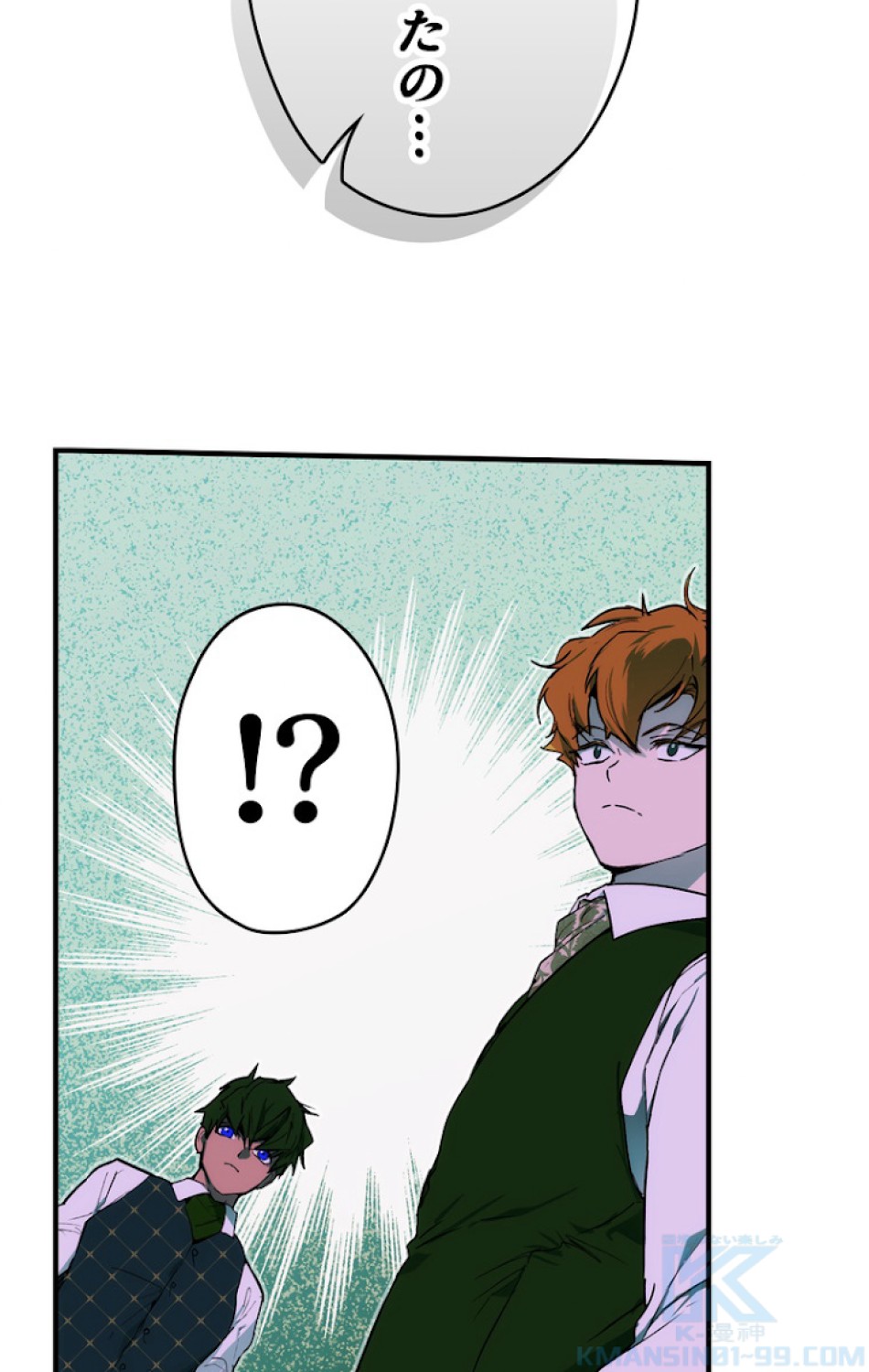 ある継母のメルヘン 第57話 - Trang 13