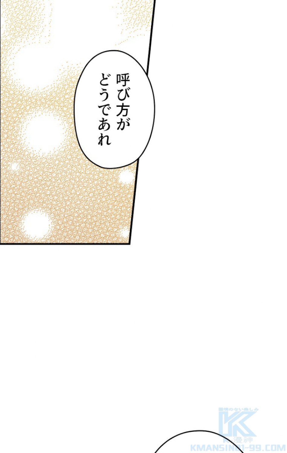 ある継母のメルヘン 第57話 - Trang 130