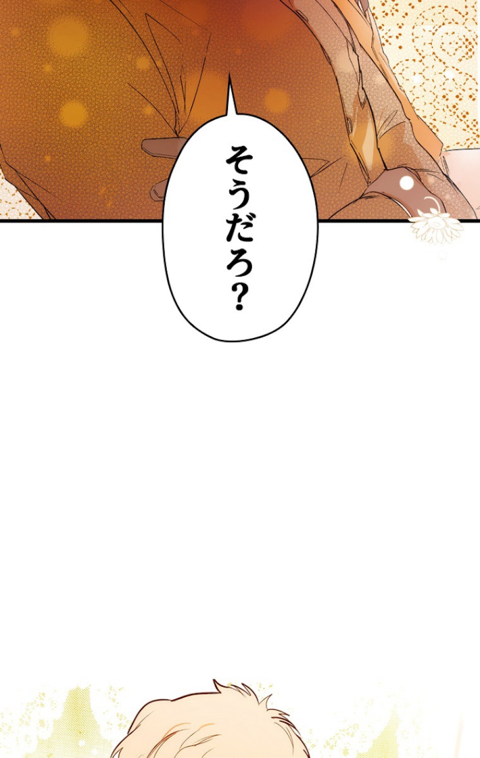 ある継母のメルヘン 第57話 - Trang 132