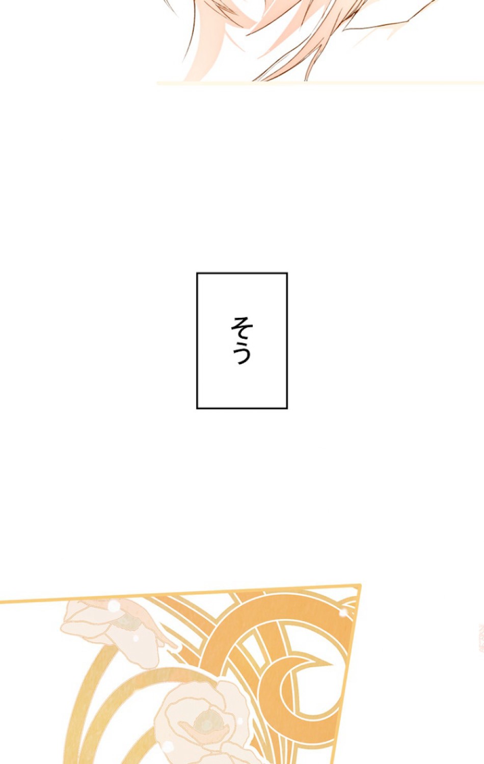 ある継母のメルヘン 第57話 - Trang 134