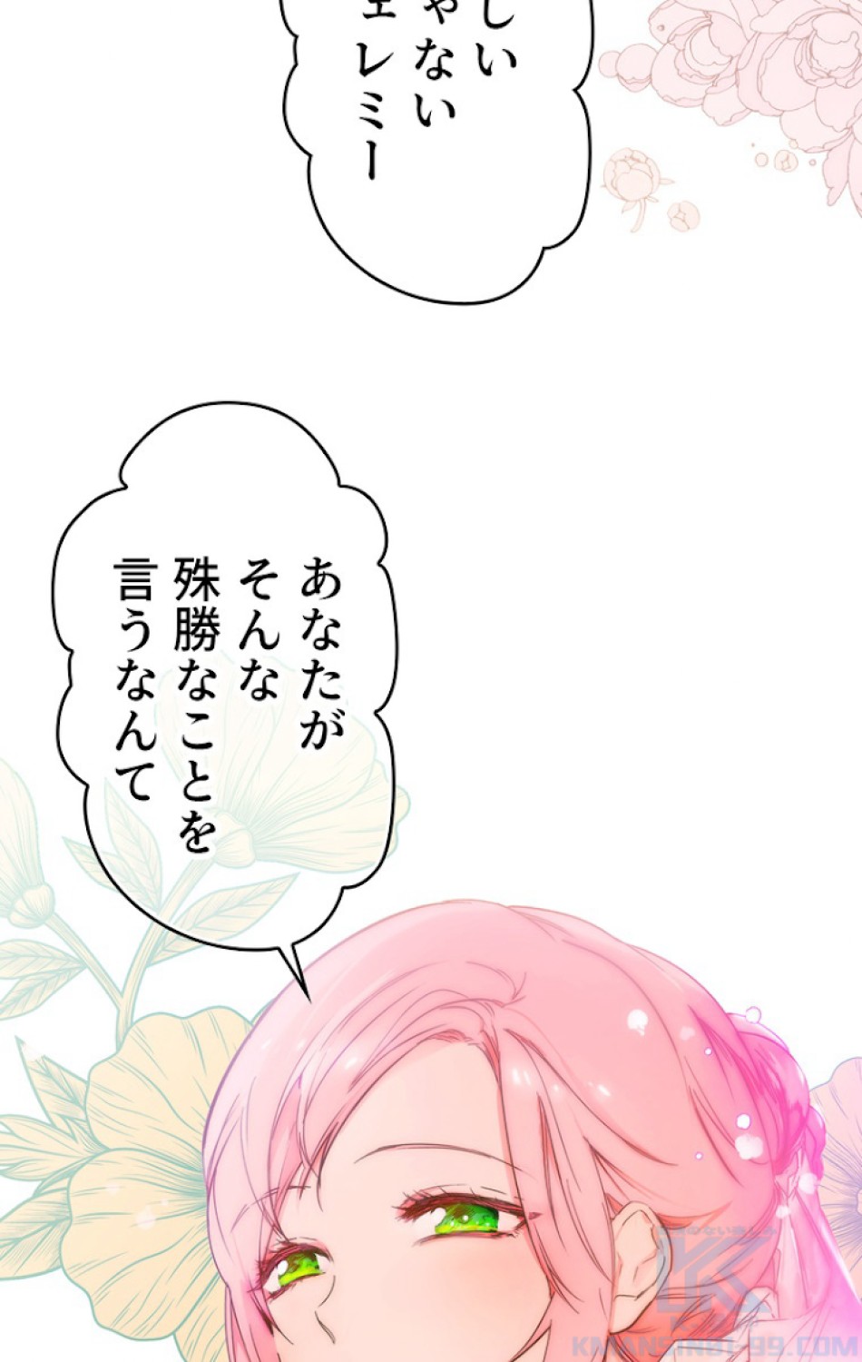 ある継母のメルヘン 第57話 - Trang 136