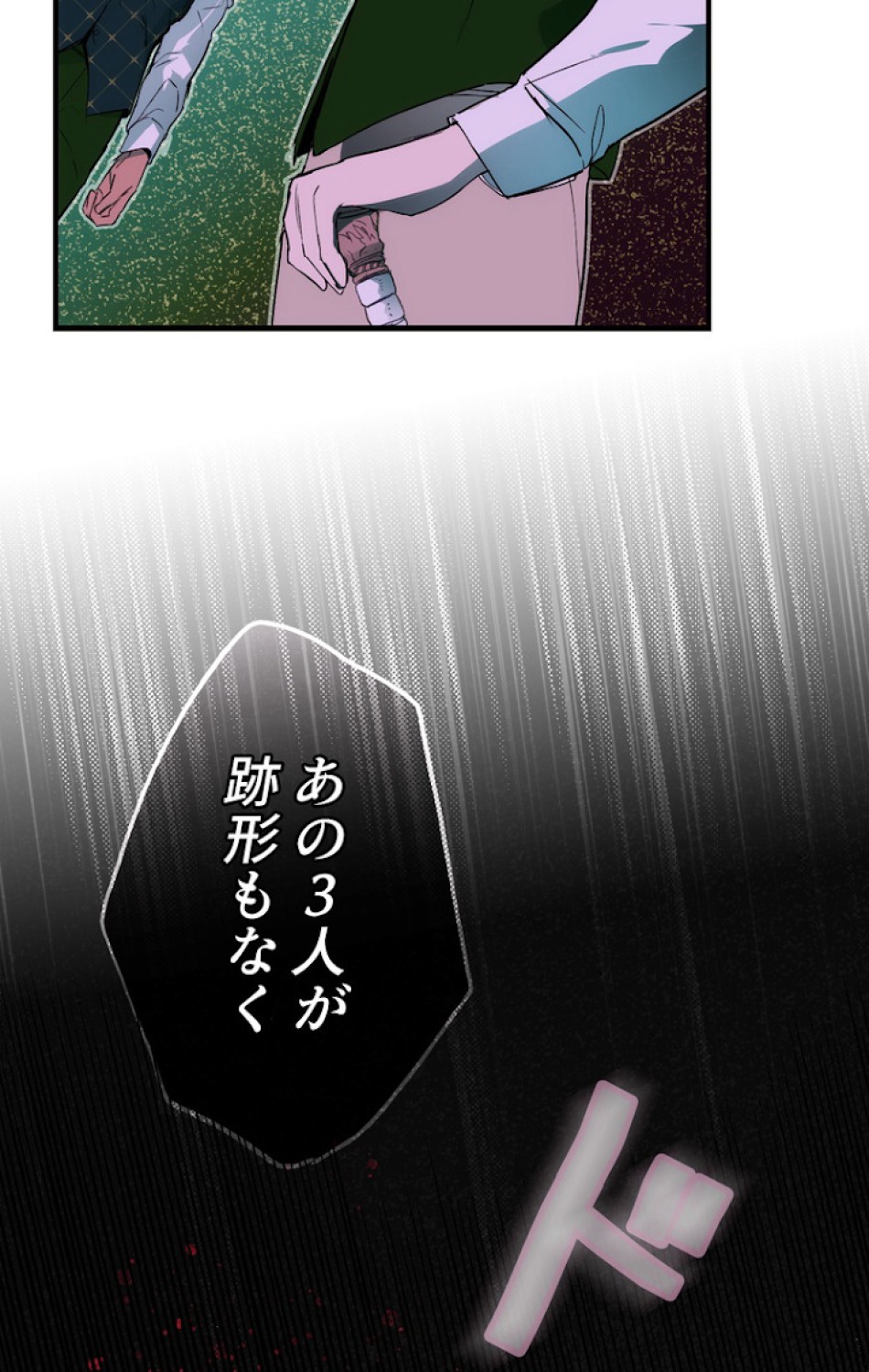 ある継母のメルヘン 第57話 - Trang 14