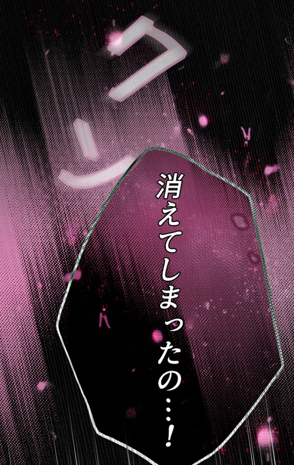 ある継母のメルヘン 第57話 - Trang 15