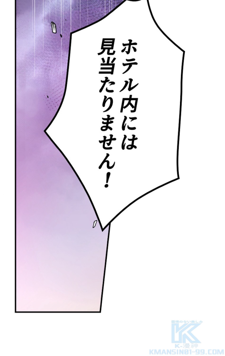 ある継母のメルヘン 第57話 - Trang 19