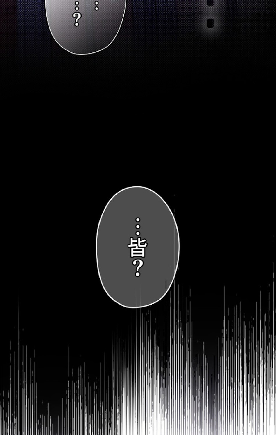 ある継母のメルヘン 第57話 - Trang 2