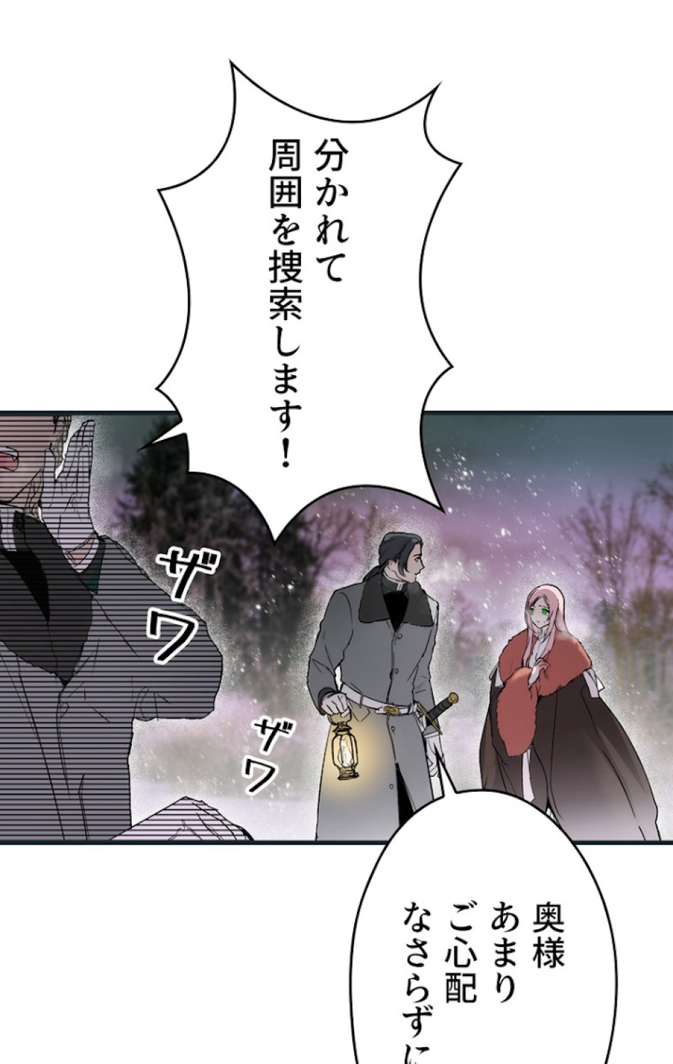 ある継母のメルヘン 第57話 - Trang 20