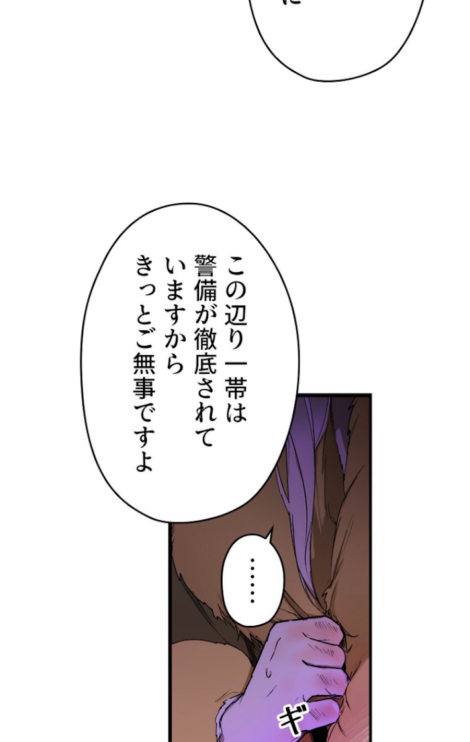 ある継母のメルヘン 第57話 - Trang 21