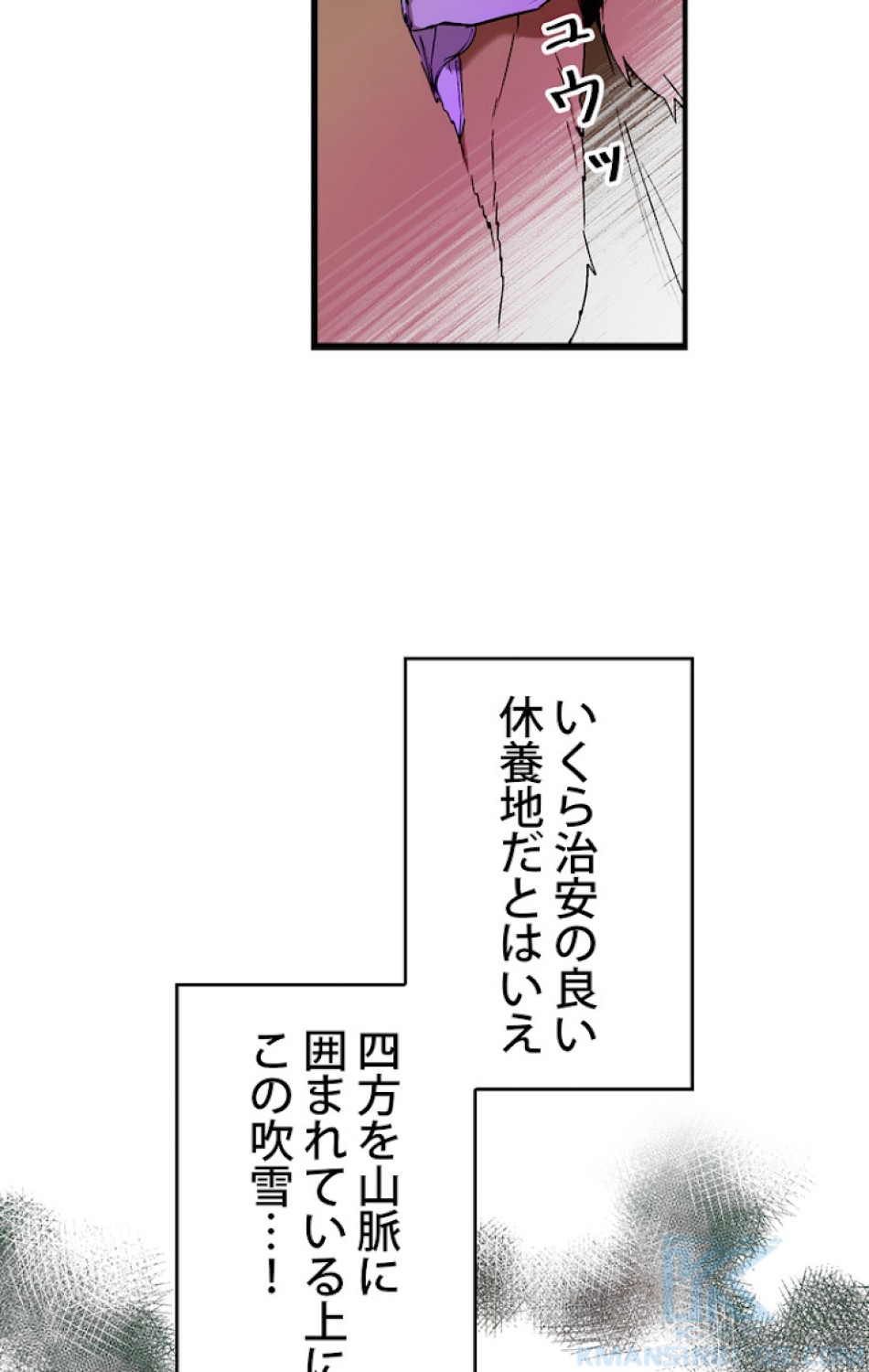 ある継母のメルヘン 第57話 - Trang 22