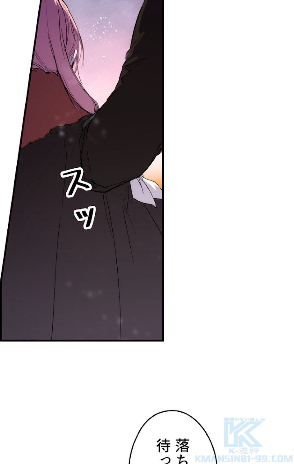 ある継母のメルヘン 第57話 - Trang 25