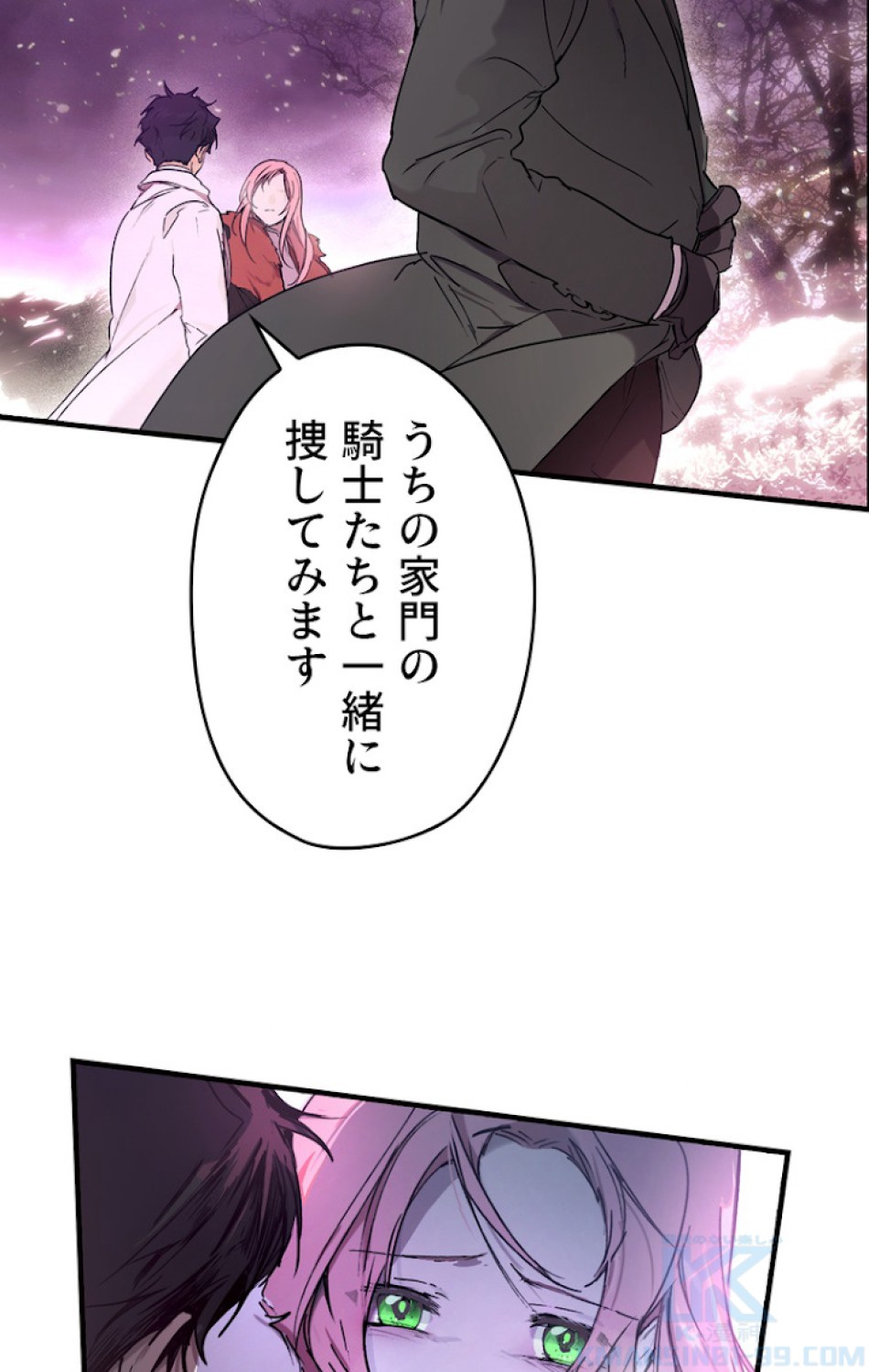 ある継母のメルヘン 第57話 - Trang 28