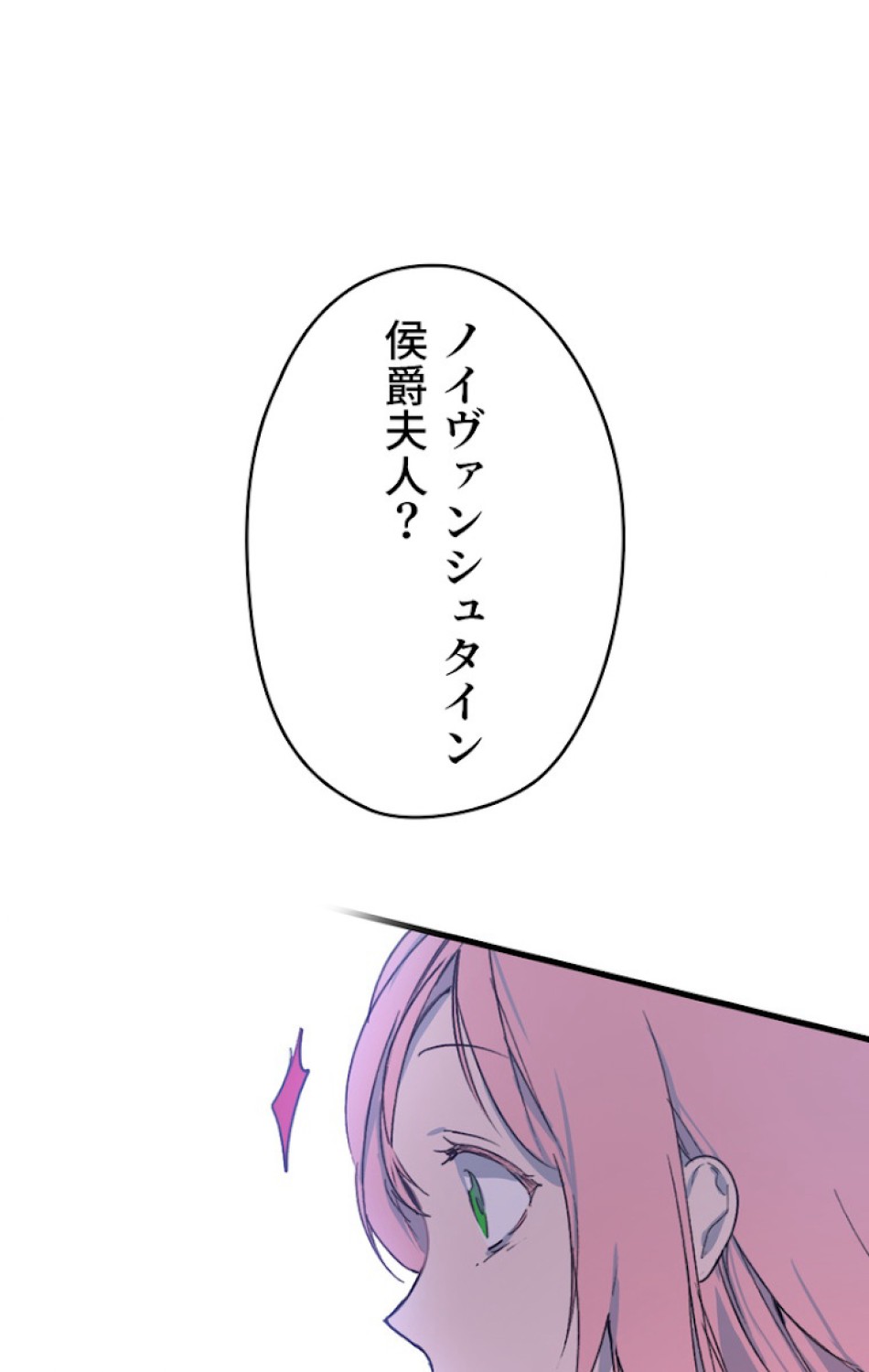ある継母のメルヘン 第57話 - Trang 32
