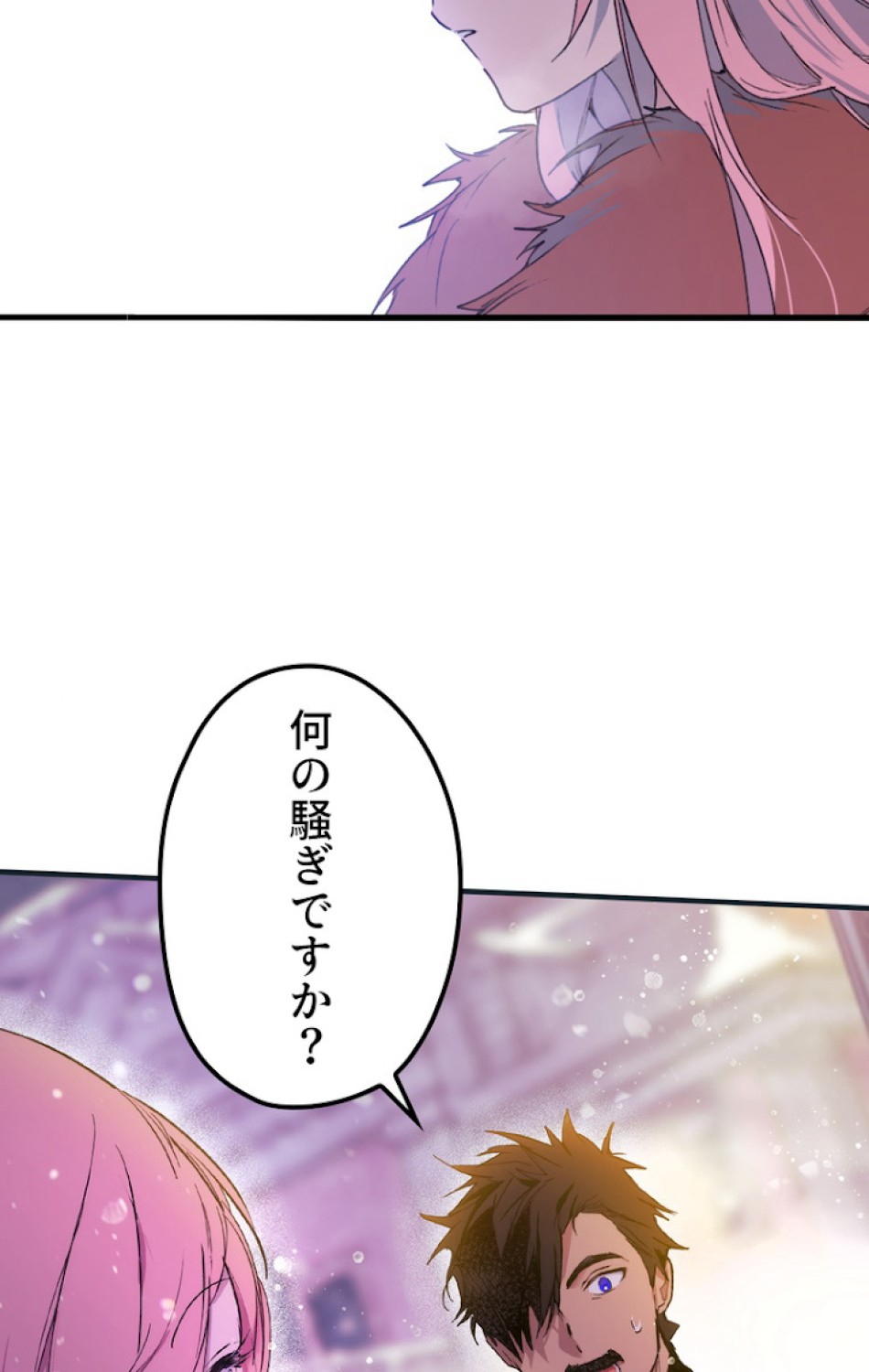ある継母のメルヘン 第57話 - Trang 33