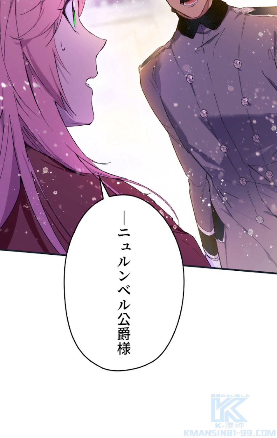 ある継母のメルヘン 第57話 - Trang 34