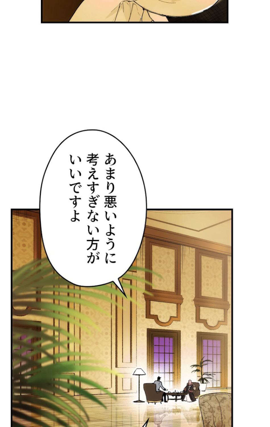 ある継母のメルヘン 第57話 - Trang 36