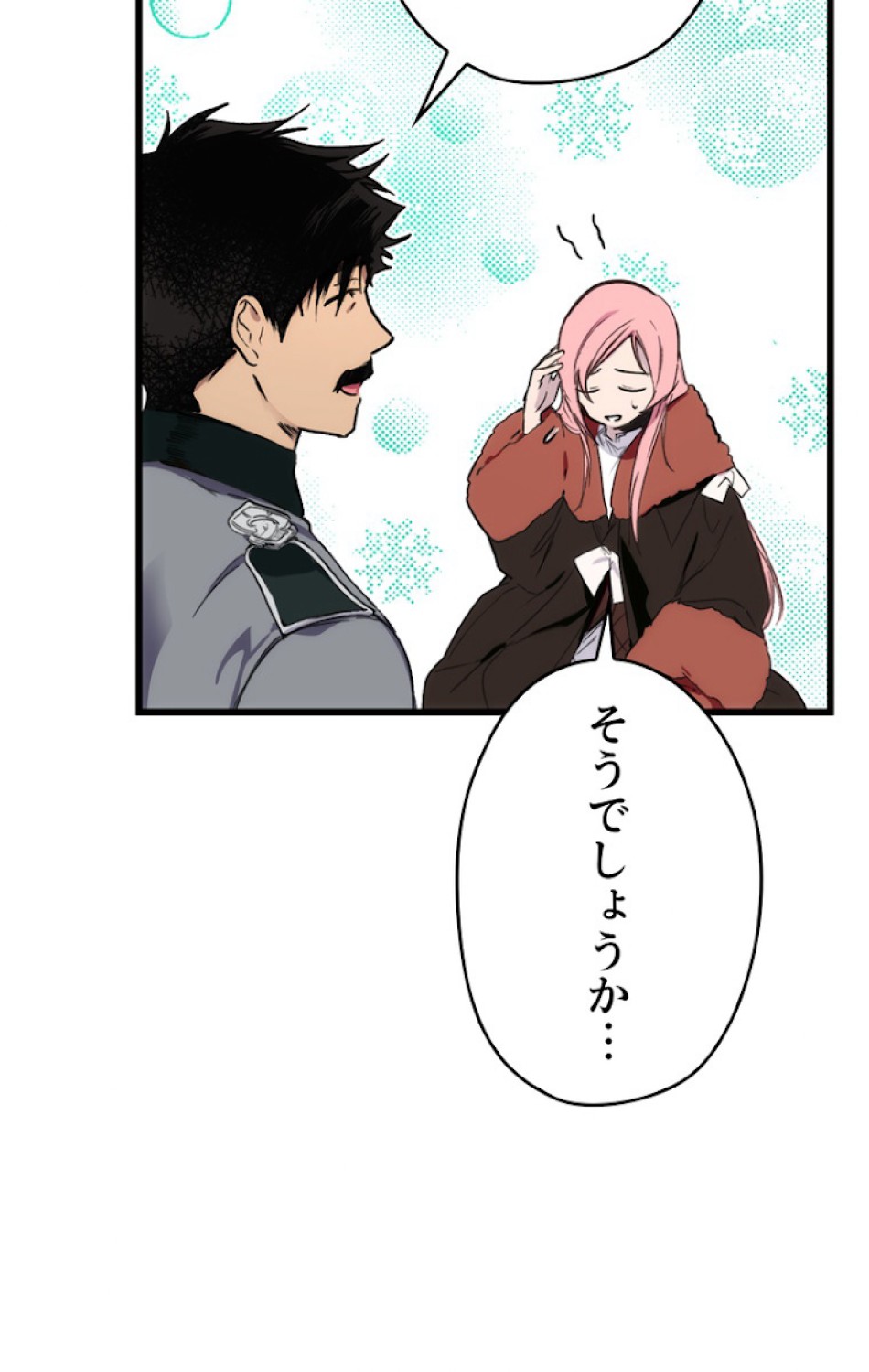 ある継母のメルヘン 第57話 - Trang 38