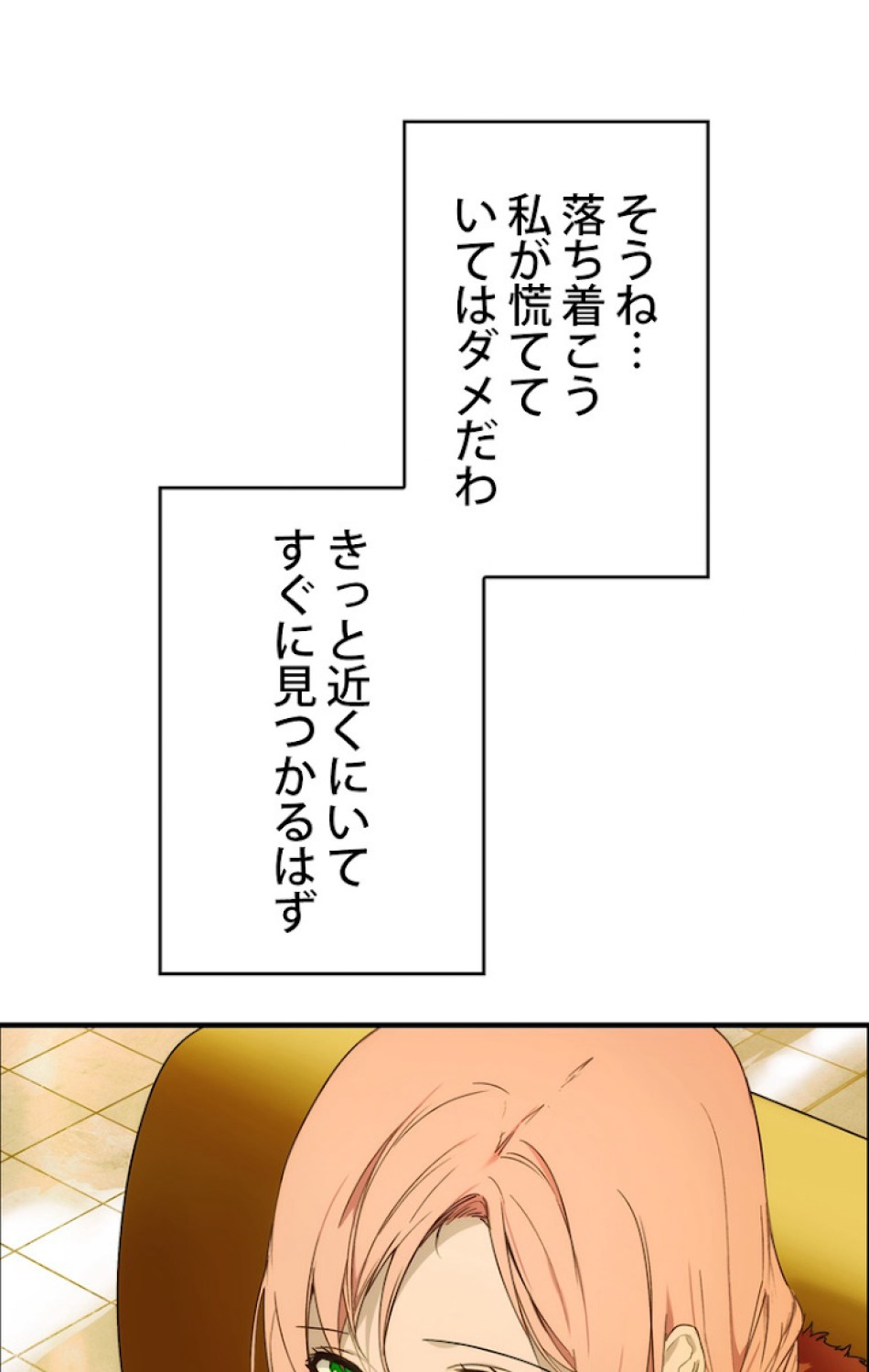 ある継母のメルヘン 第57話 - Trang 39
