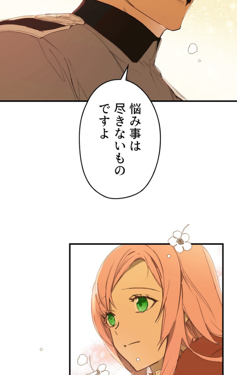 ある継母のメルヘン 第57話 - Trang 44