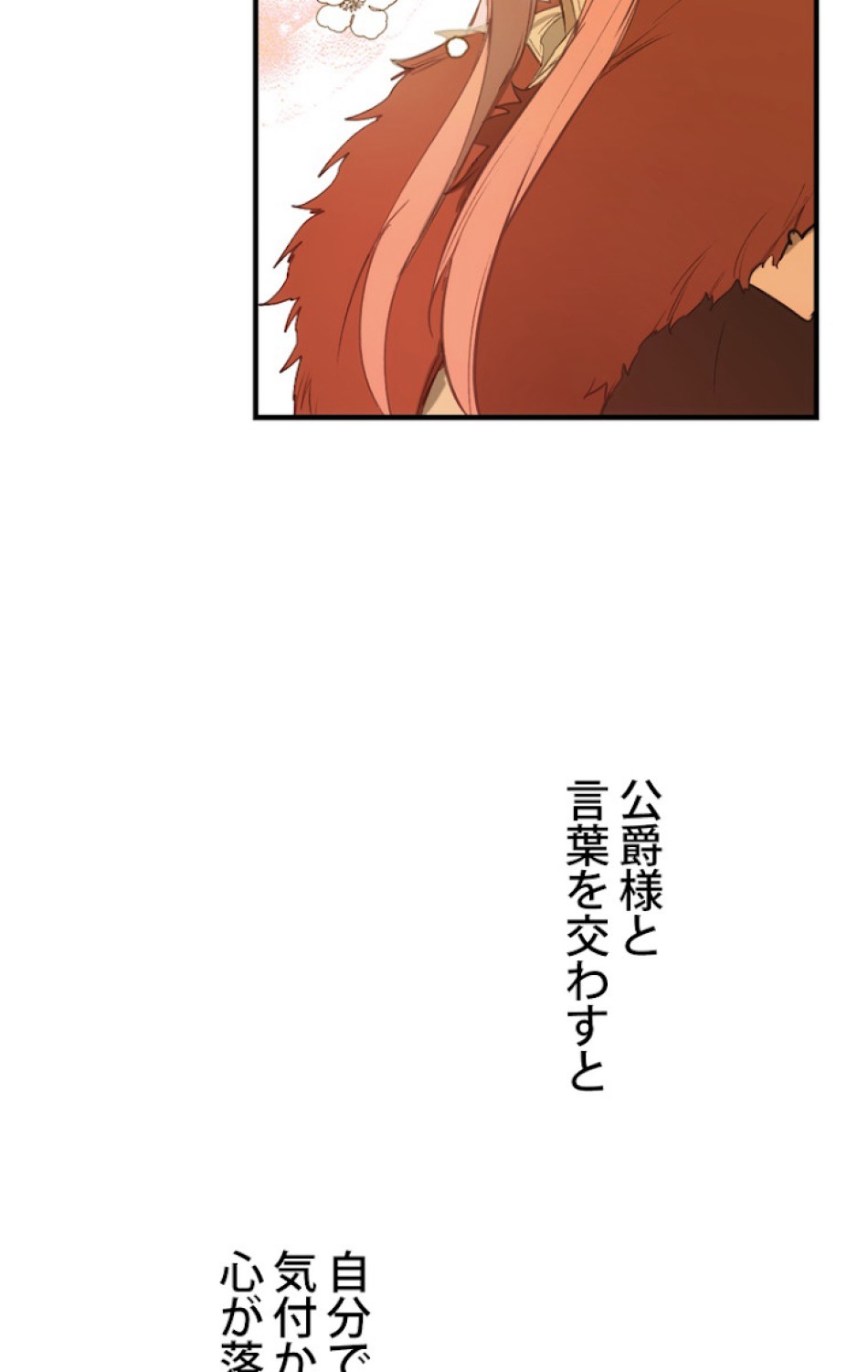 ある継母のメルヘン 第57話 - Trang 45