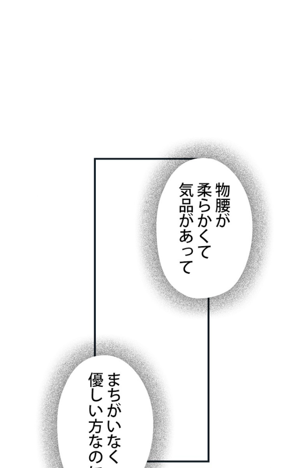 ある継母のメルヘン 第57話 - Trang 47