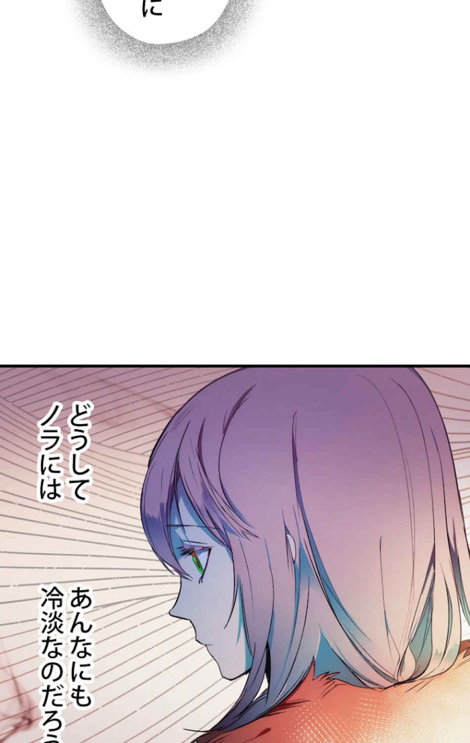 ある継母のメルヘン 第57話 - Trang 48