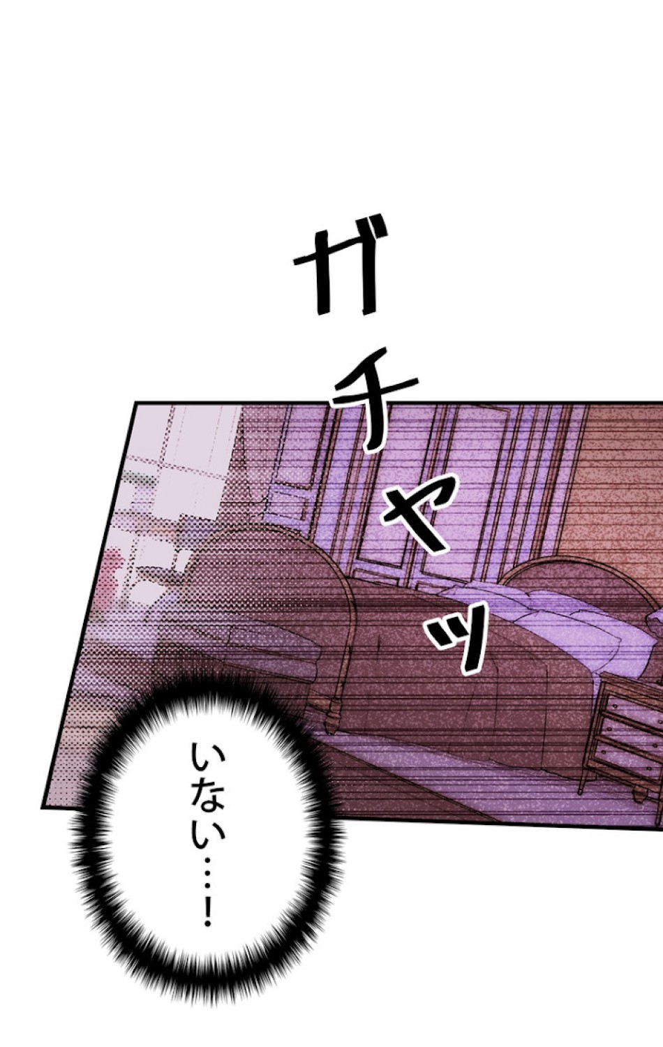 ある継母のメルヘン 第57話 - Trang 5