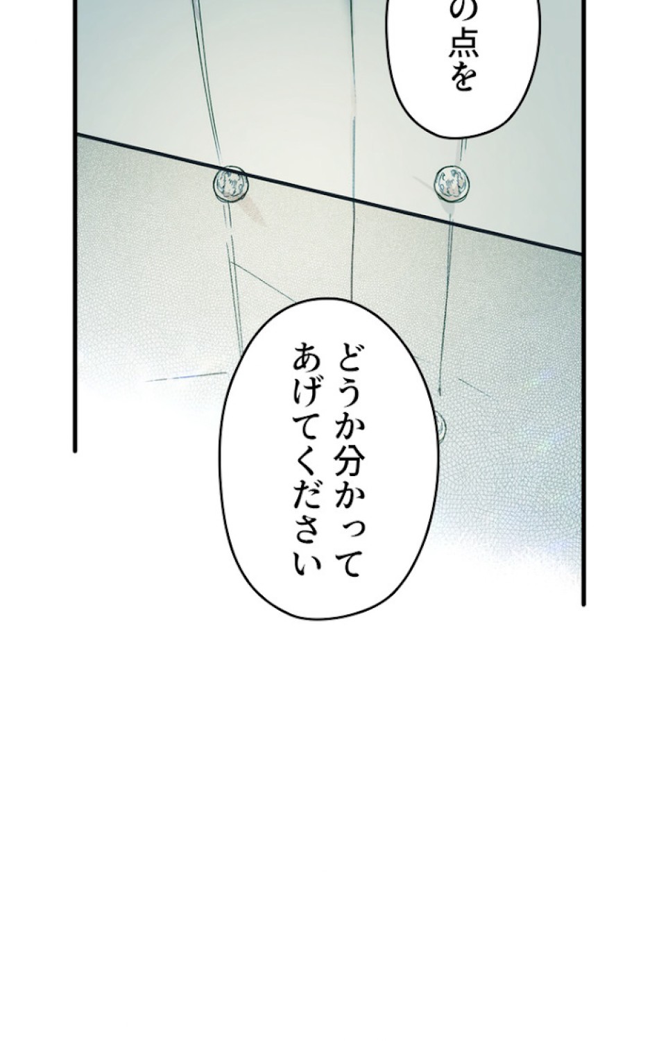 ある継母のメルヘン 第57話 - Trang 59