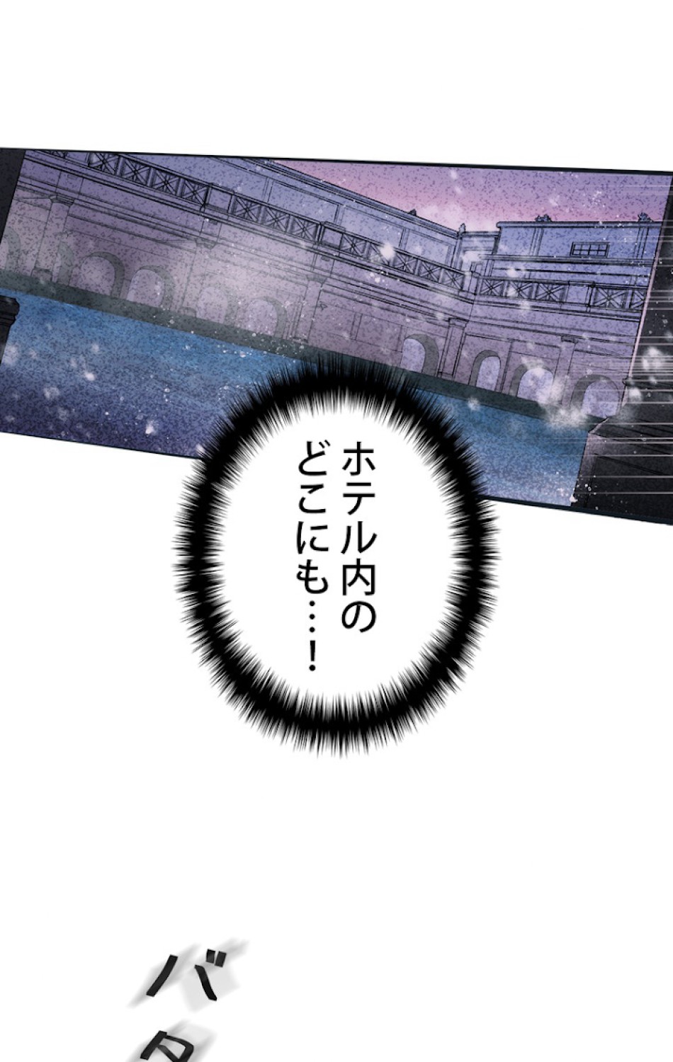 ある継母のメルヘン 第57話 - Trang 6