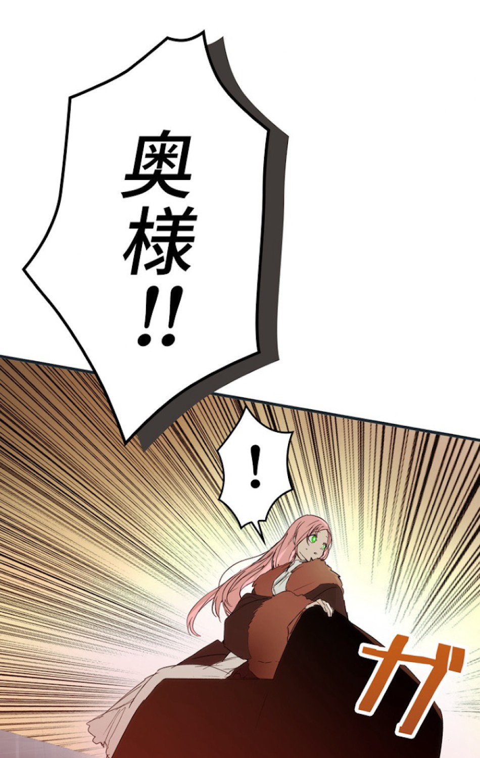 ある継母のメルヘン 第57話 - Trang 60