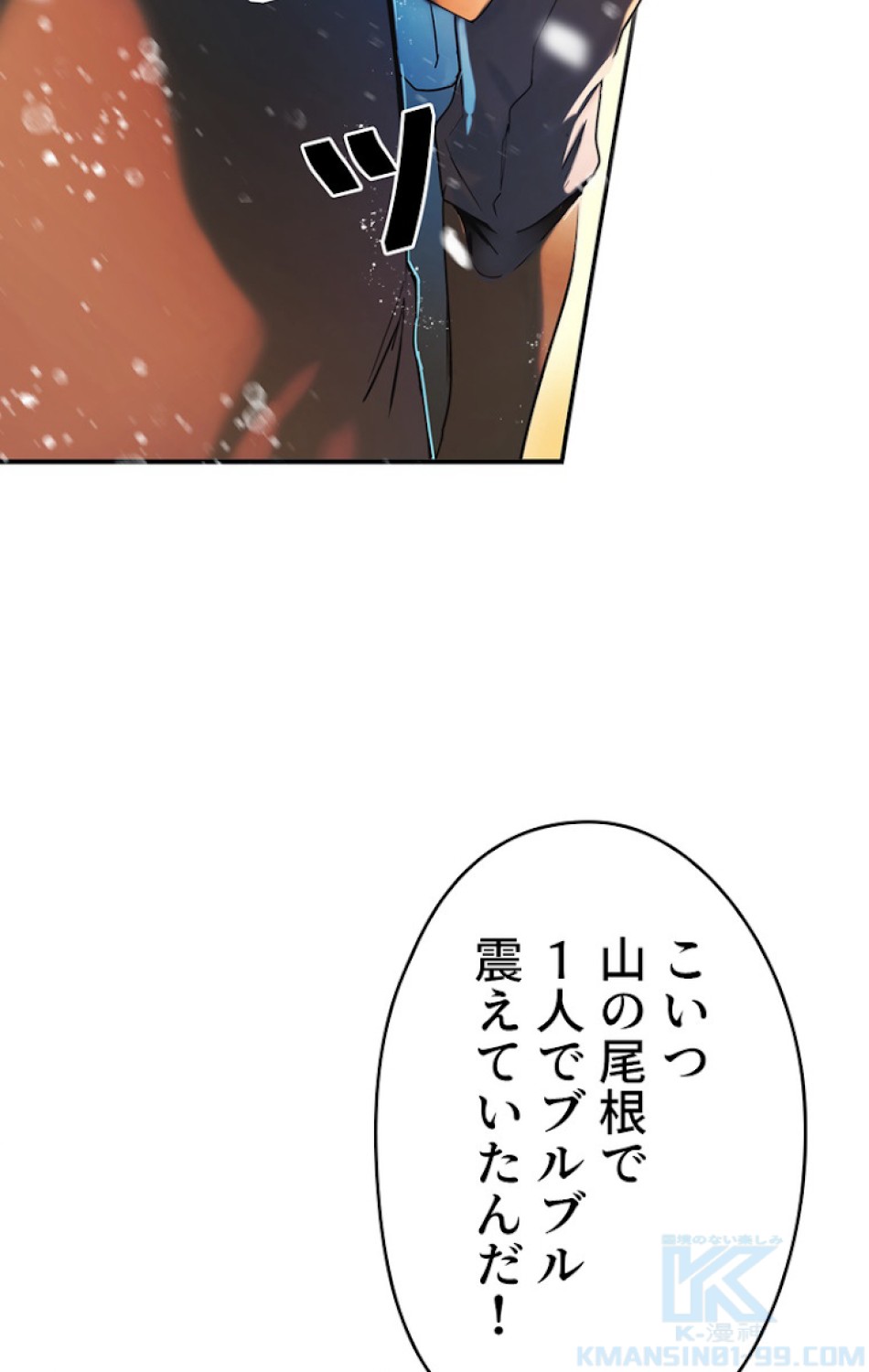 ある継母のメルヘン 第57話 - Trang 64