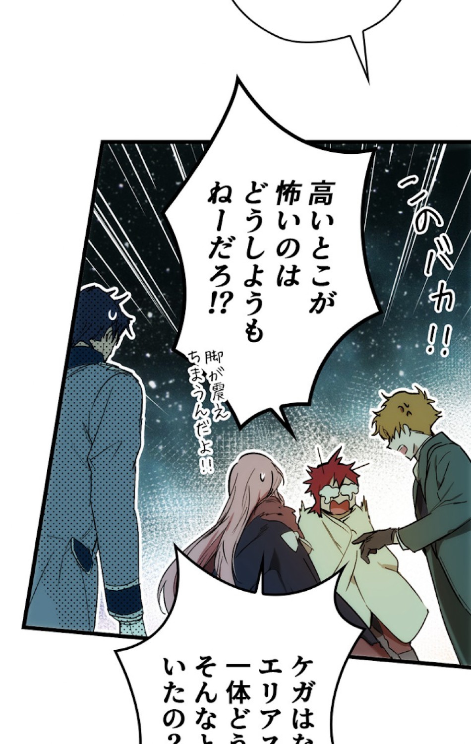 ある継母のメルヘン 第57話 - Trang 65