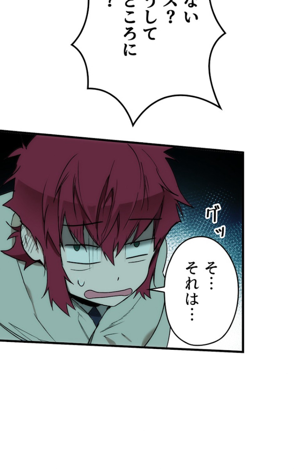 ある継母のメルヘン 第57話 - Trang 66