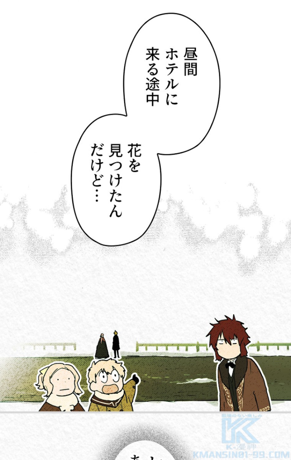 ある継母のメルヘン 第57話 - Trang 67