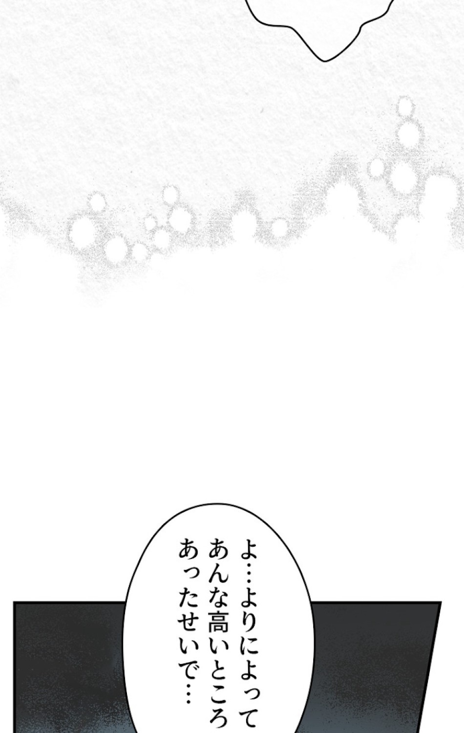 ある継母のメルヘン 第57話 - Trang 69