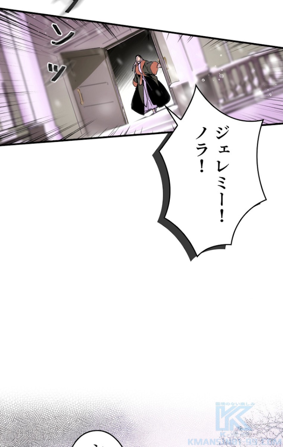ある継母のメルヘン 第57話 - Trang 7