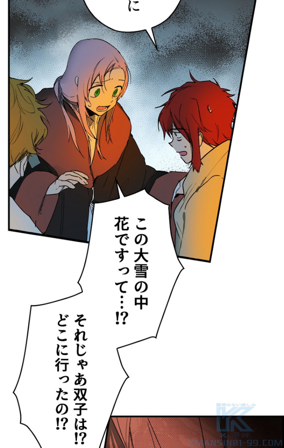 ある継母のメルヘン 第57話 - Trang 70